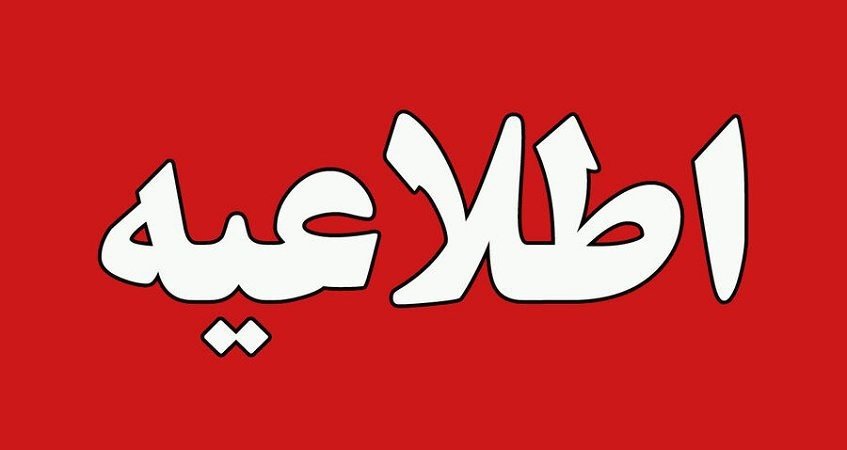 برپایی جشن روز دختر به تعویق افتاد